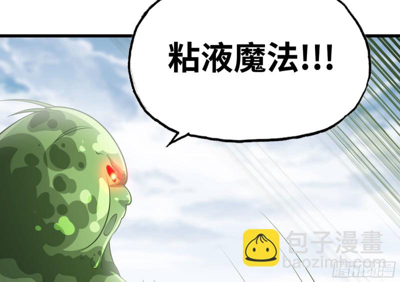 🍘我老婆是魔王大人 259- 连更01 第45页