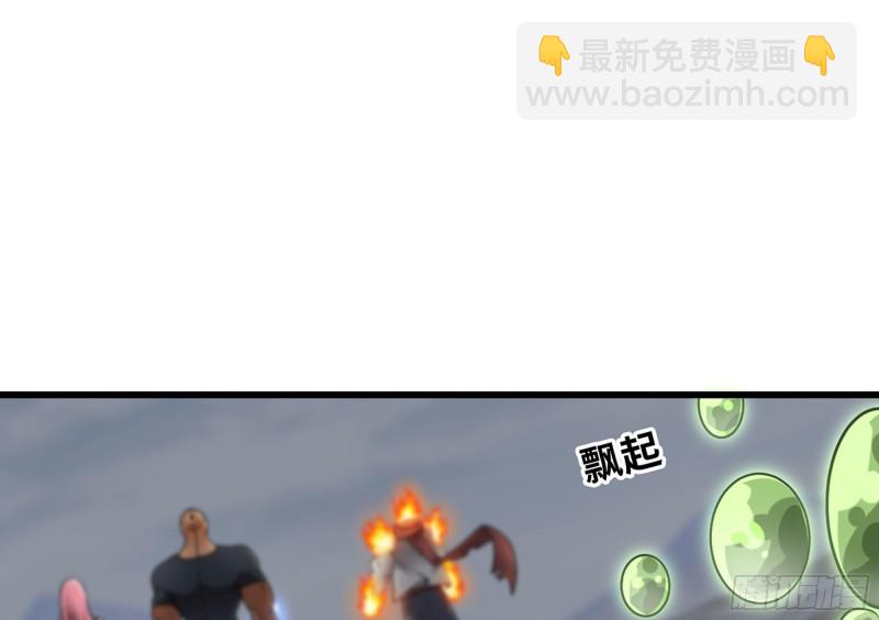 🍘我老婆是魔王大人 259- 连更01 第47页