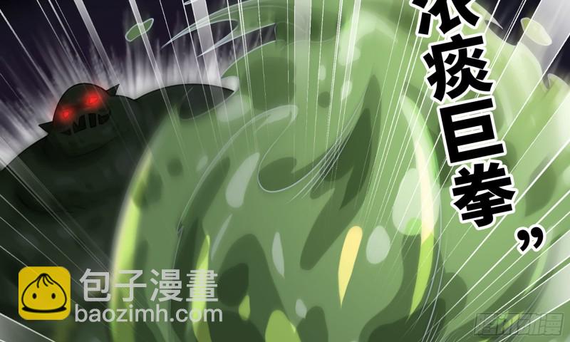 🍘我老婆是魔王大人 259- 连更01 第5页