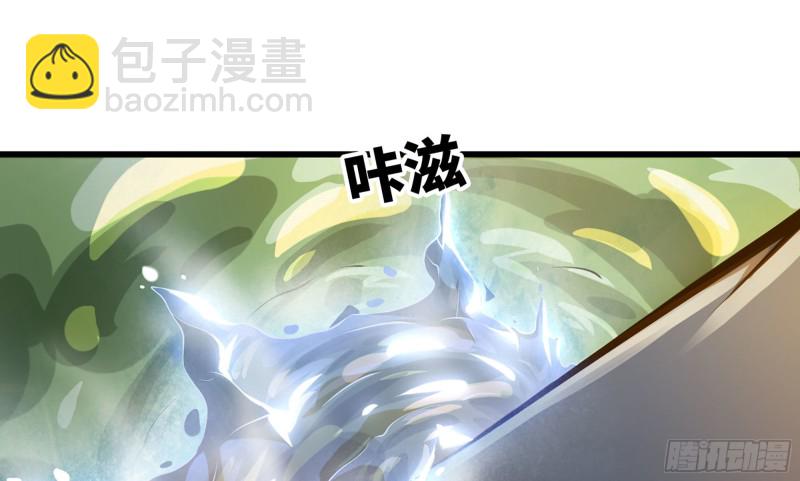 🍘我老婆是魔王大人 259- 连更01 第9页