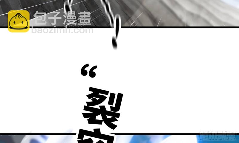 🍘我老婆是魔王大人 261- 真空世界 第10页