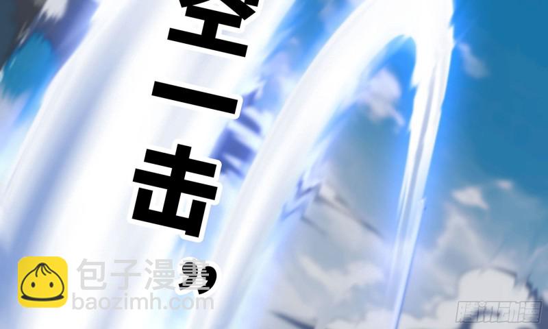 🍘我老婆是魔王大人 261- 真空世界 第11页