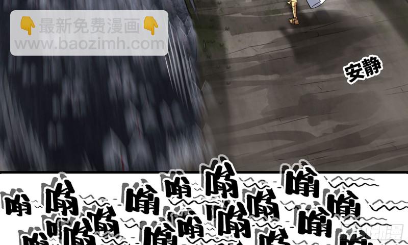 🍘我老婆是魔王大人 261- 真空世界 第25页