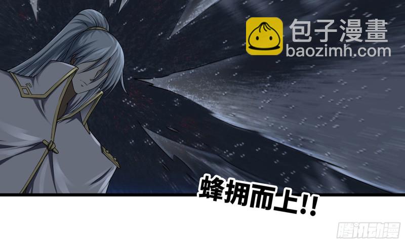 🍘我老婆是魔王大人 261- 真空世界 第34页