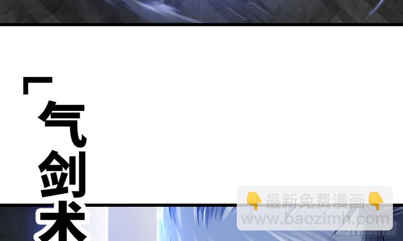 🍘我老婆是魔王大人 261- 真空世界 第4页