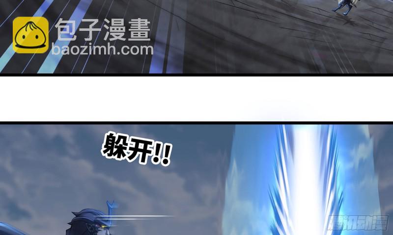 🍘我老婆是魔王大人 261- 真空世界 第45页
