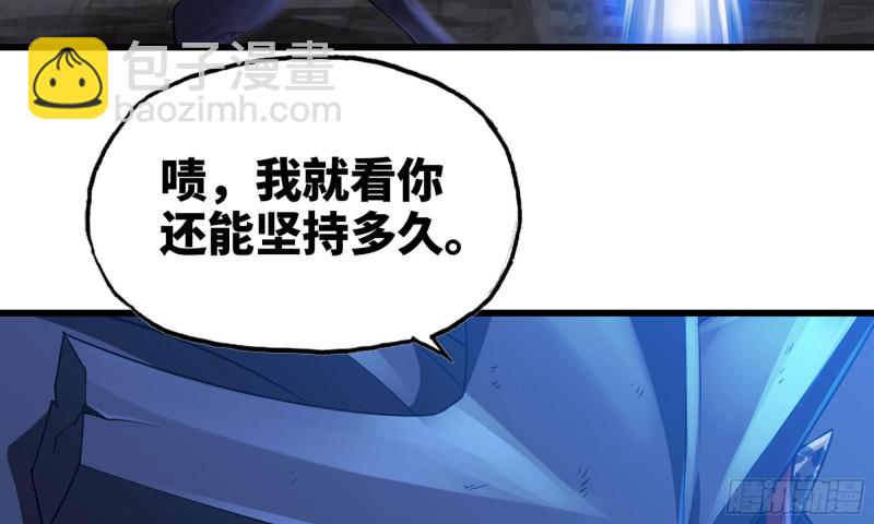 🍘我老婆是魔王大人 261- 真空世界 第47页