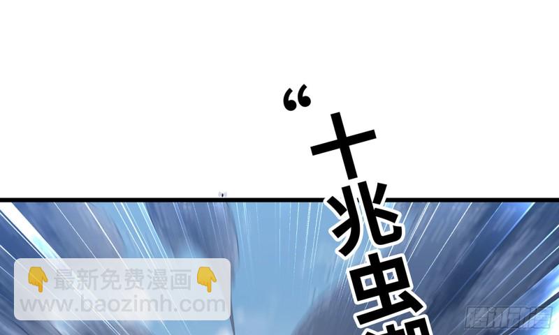 🍘我老婆是魔王大人 261- 真空世界 第49页