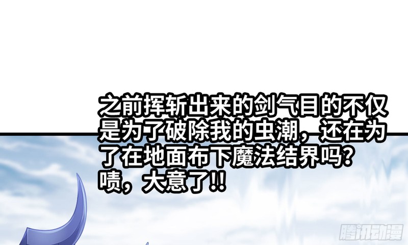 🍘我老婆是魔王大人 262- 百倍气压 第1页