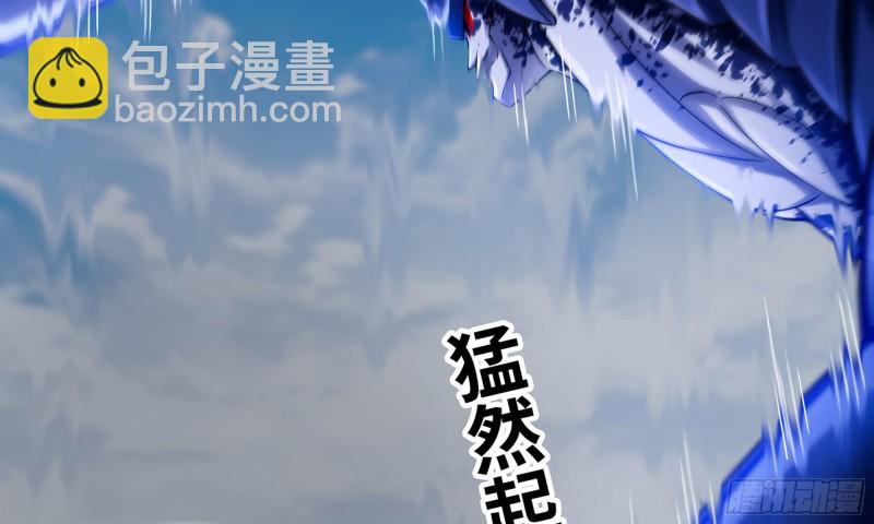 🍘我老婆是魔王大人 262- 百倍气压 第18页