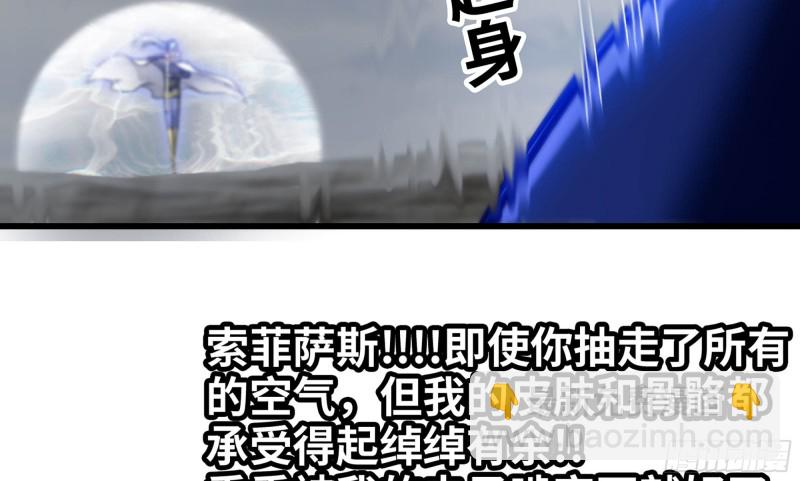 🍘我老婆是魔王大人 262- 百倍气压 第19页