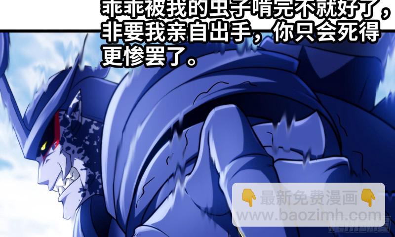 🍘我老婆是魔王大人 262- 百倍气压 第20页