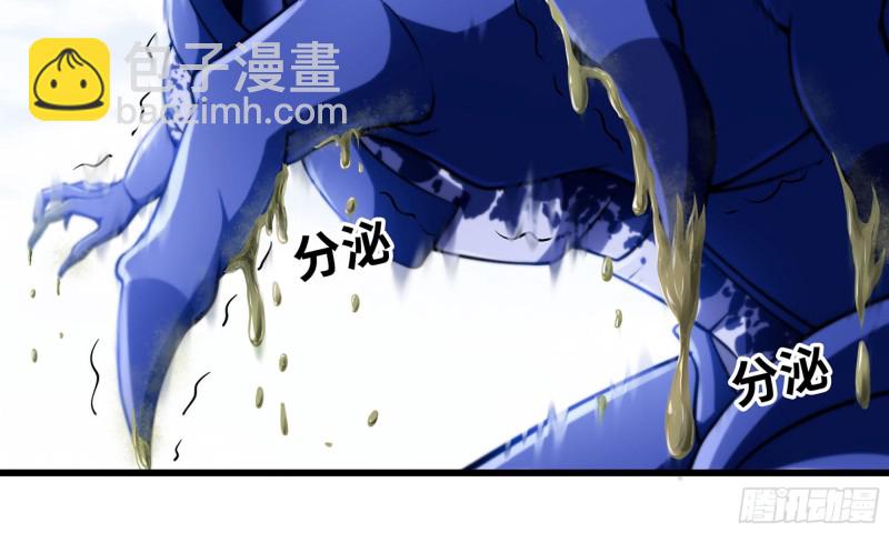 🍘我老婆是魔王大人 262- 百倍气压 第21页
