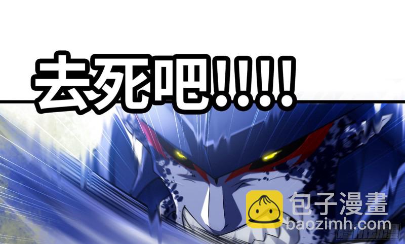 🍘我老婆是魔王大人 262- 百倍气压 第24页