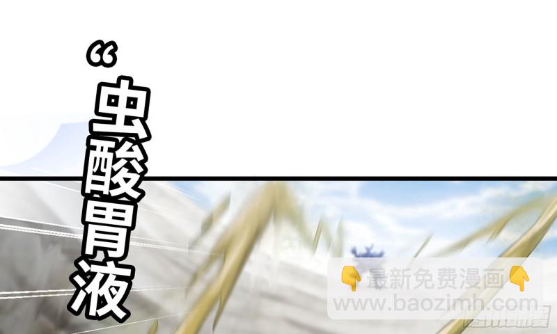 🍘我老婆是魔王大人 262- 百倍气压 第26页