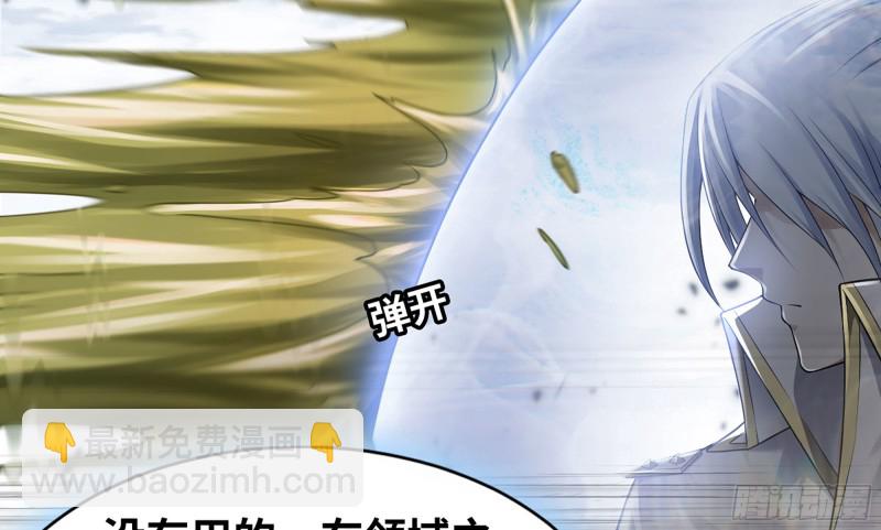 🍘我老婆是魔王大人 262- 百倍气压 第30页