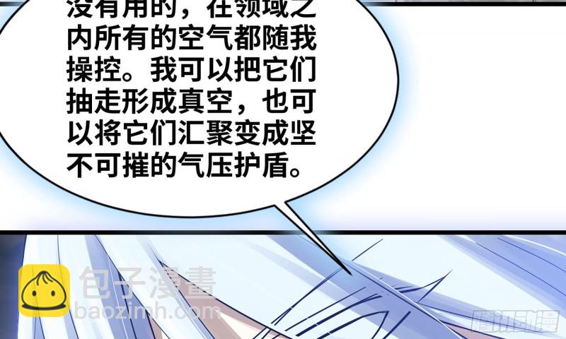 🍘我老婆是魔王大人 262- 百倍气压 第31页