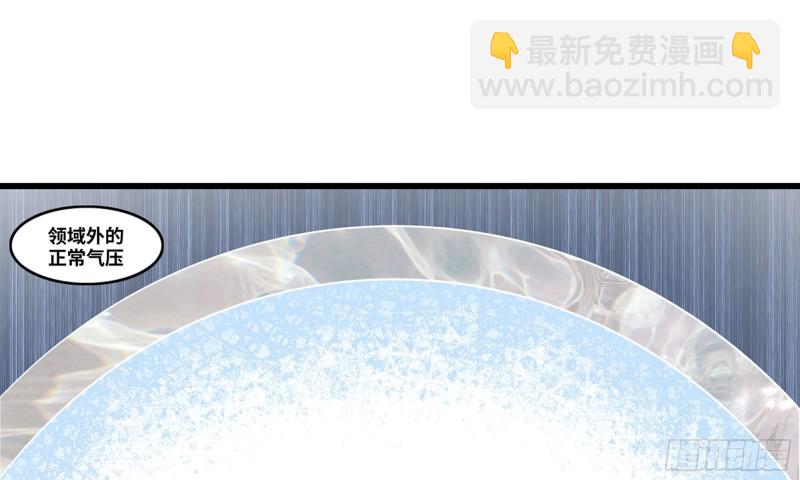 🍘我老婆是魔王大人 262- 百倍气压 第33页