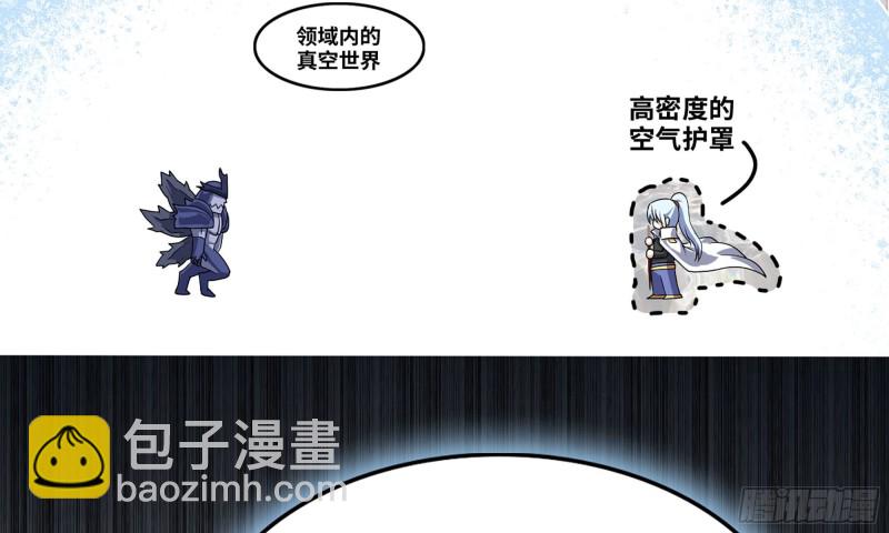 🍘我老婆是魔王大人 262- 百倍气压 第34页