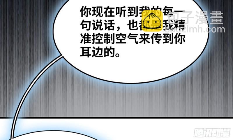 🍘我老婆是魔王大人 262- 百倍气压 第35页