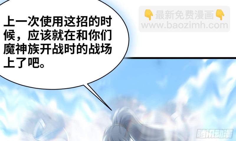🍘我老婆是魔王大人 262- 百倍气压 第36页