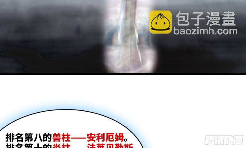🍘我老婆是魔王大人 262- 百倍气压 第39页