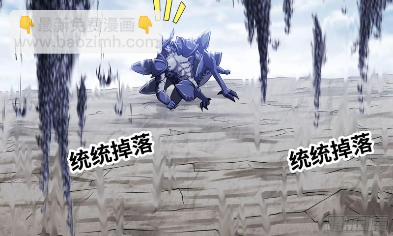 🍘我老婆是魔王大人 262- 百倍气压 第4页