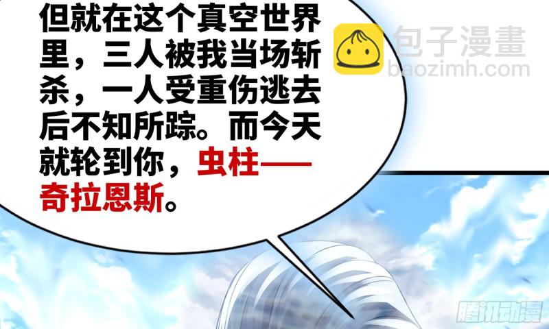 🍘我老婆是魔王大人 262- 百倍气压 第44页