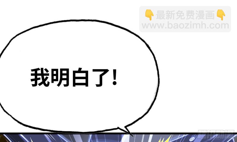 🍘我老婆是魔王大人 264- 直接将军 第12页