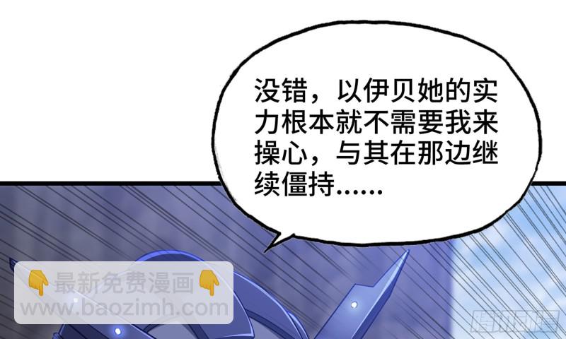 🍘我老婆是魔王大人 264- 直接将军 第18页