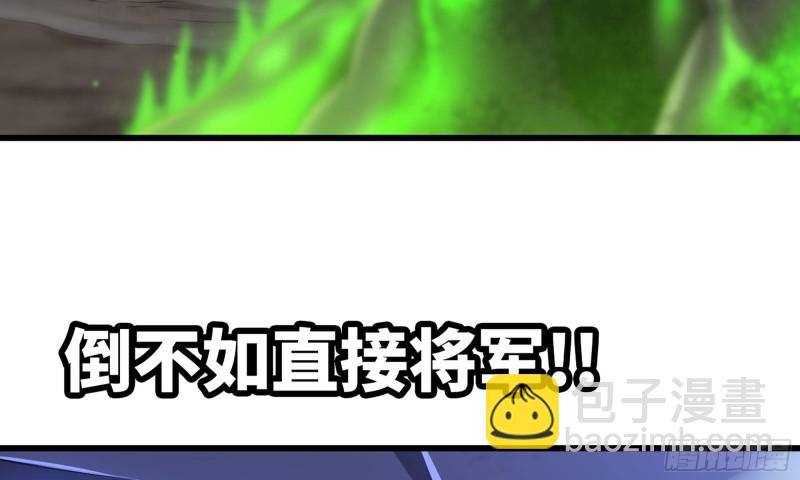 🍘我老婆是魔王大人 264- 直接将军 第22页