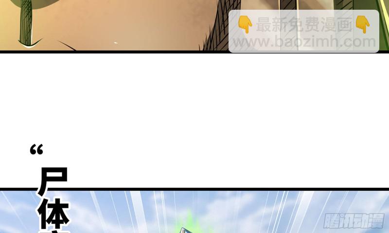 🍘我老婆是魔王大人 264- 直接将军 第28页