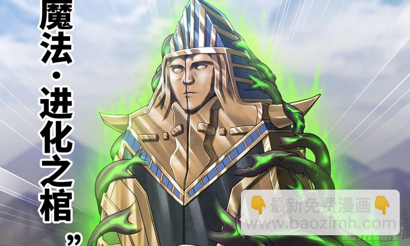 🍘我老婆是魔王大人 264- 直接将军 第29页