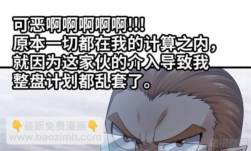 🍘我老婆是魔王大人 264- 直接将军 第36页
