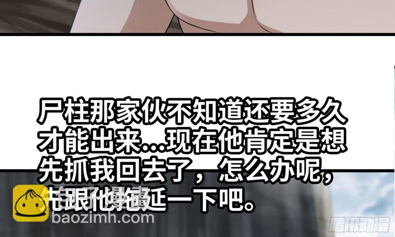 🍘我老婆是魔王大人 264- 直接将军 第38页