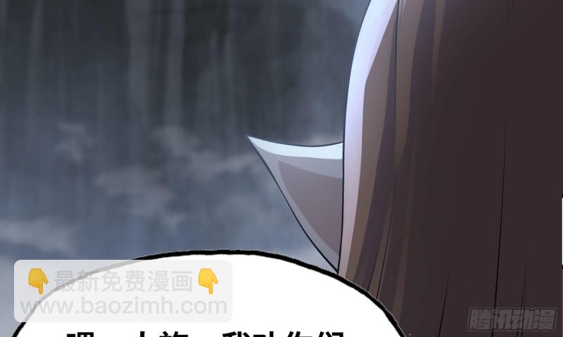 🍘我老婆是魔王大人 264- 直接将军 第40页