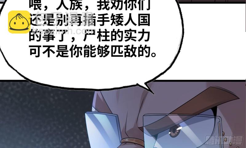 🍘我老婆是魔王大人 264- 直接将军 第41页