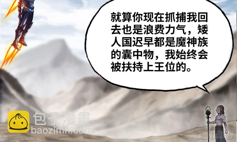 🍘我老婆是魔王大人 264- 直接将军 第44页