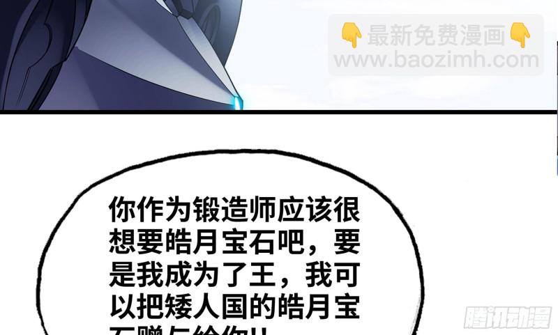 🍘我老婆是魔王大人 264- 直接将军 第47页