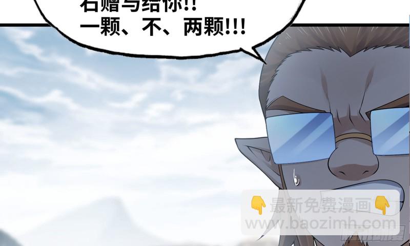 🍘我老婆是魔王大人 264- 直接将军 第48页