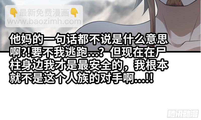 🍘我老婆是魔王大人 264- 直接将军 第49页