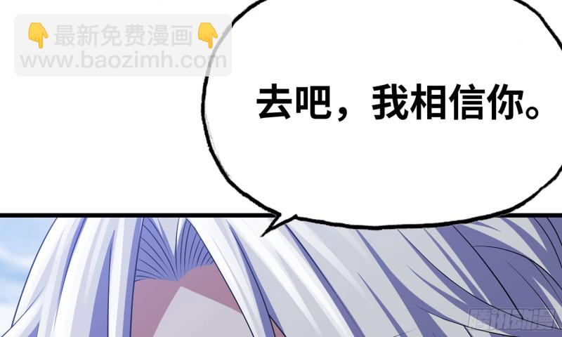 🍘我老婆是魔王大人 264- 直接将军 第7页