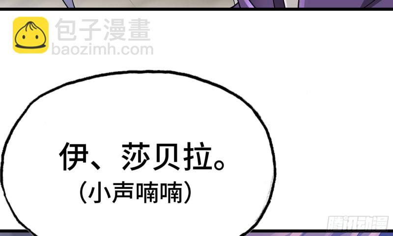 🍘我老婆是魔王大人 264- 直接将军 第9页