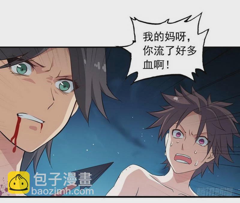 🍘我老婆是魔王大人 第四话 第12页