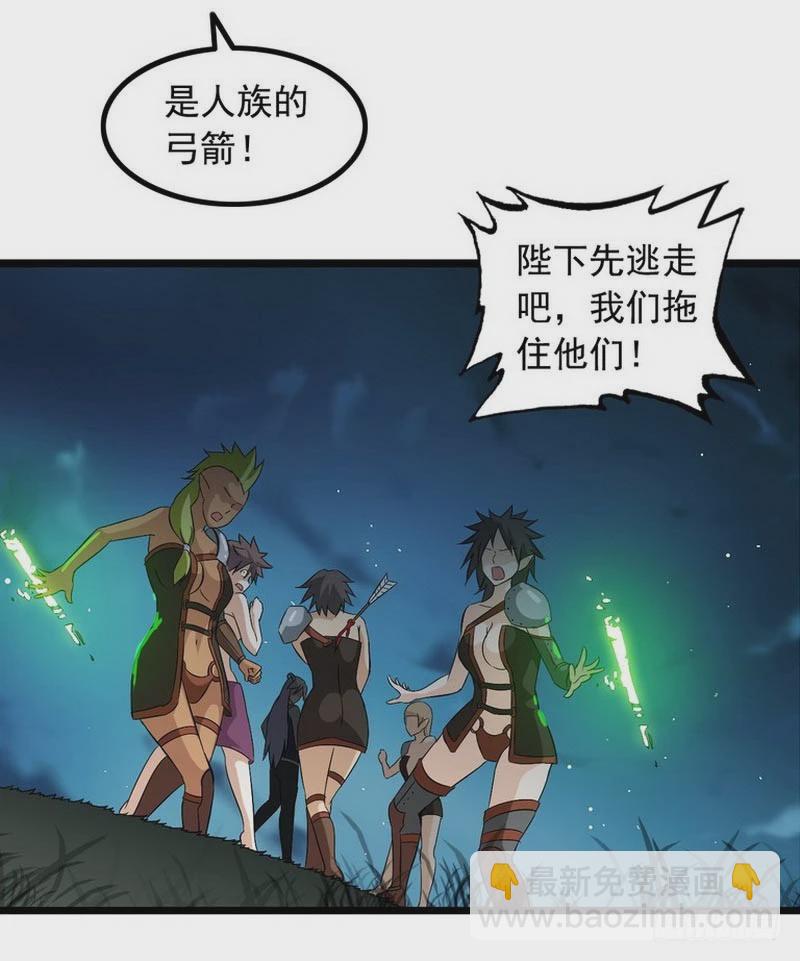 🍘我老婆是魔王大人 第四话 第13页