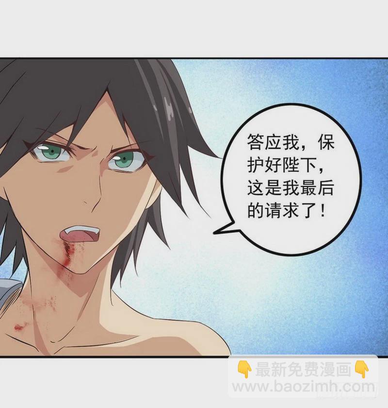🍘我老婆是魔王大人 第四话 第16页