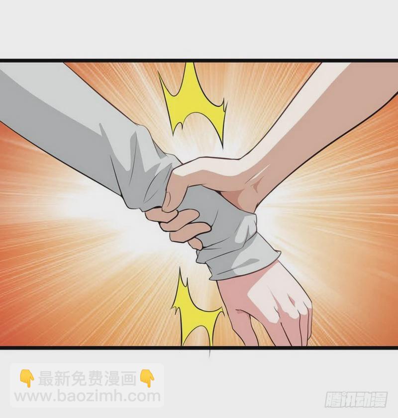 🍘我老婆是魔王大人 第四话 第18页