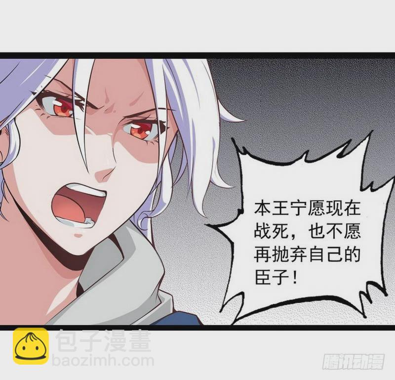 🍘我老婆是魔王大人 第四话 第21页