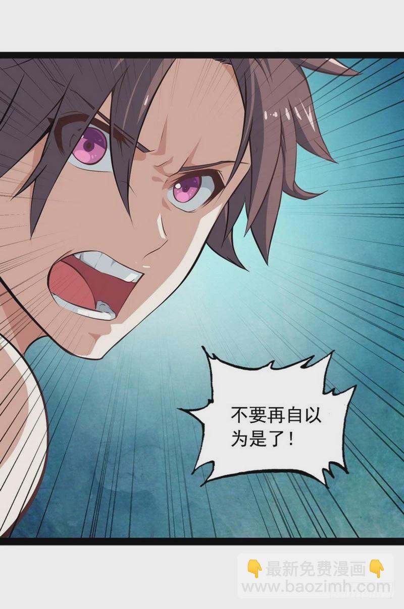 🍘我老婆是魔王大人 第四话 第22页