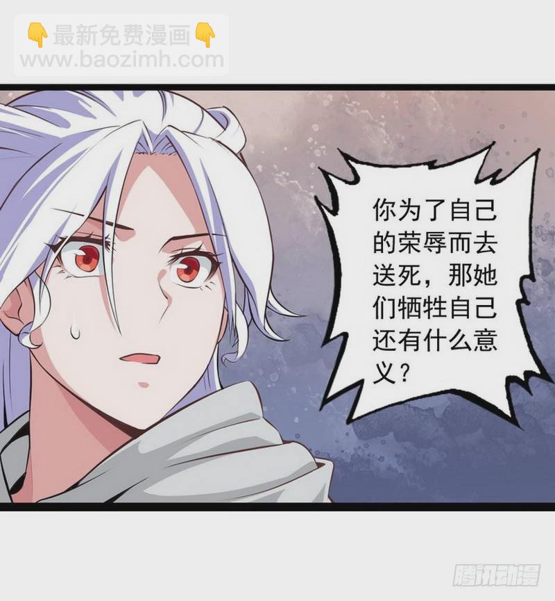🍘我老婆是魔王大人 第四话 第23页